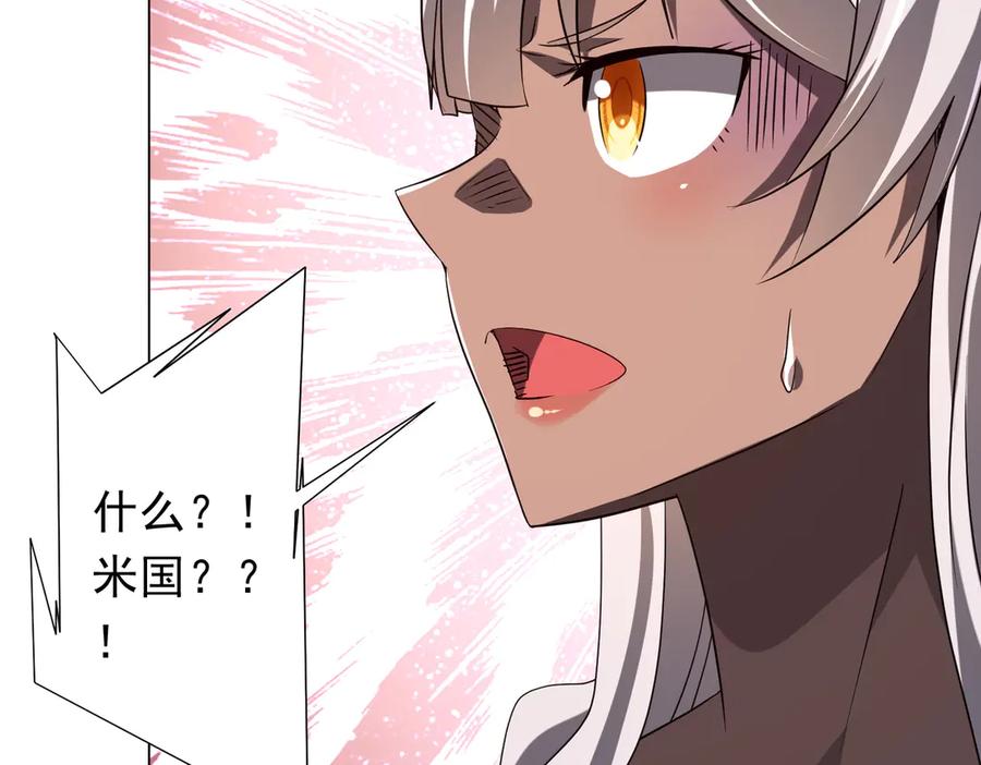 《全球惊悚：开局万亿冥币》第224话 审问！ 第24页