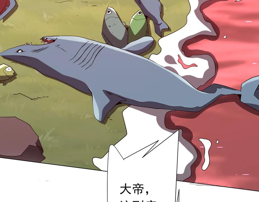 《全球惊悚：开局万亿冥币》第224话 审问！ 第16页