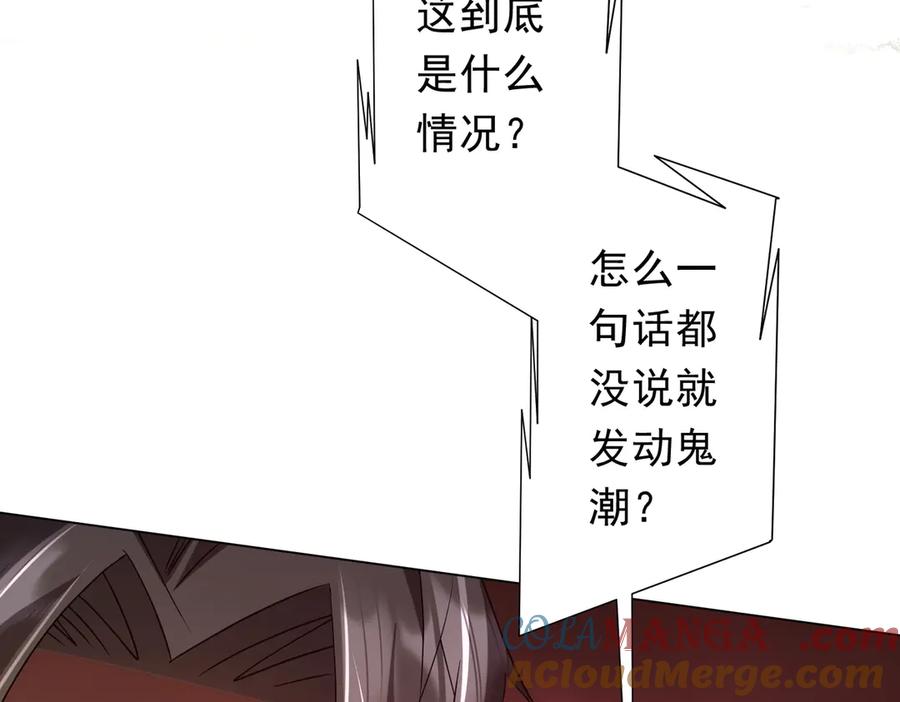 《全球惊悚：开局万亿冥币》第224话 审问！ 第17页