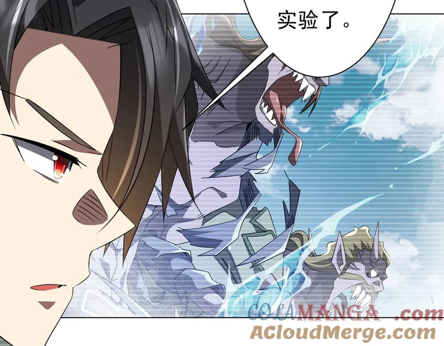 《全球惊悚：开局万亿冥币》第224话 审问！ 第33页