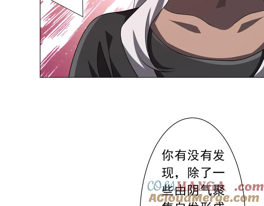 《全球惊悚：开局万亿冥币》第224话 审问！ 第25页