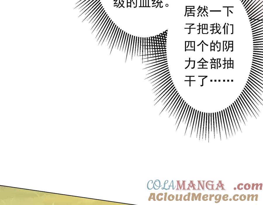 《全球惊悚：开局万亿冥币》第224话 审问！ 第13页