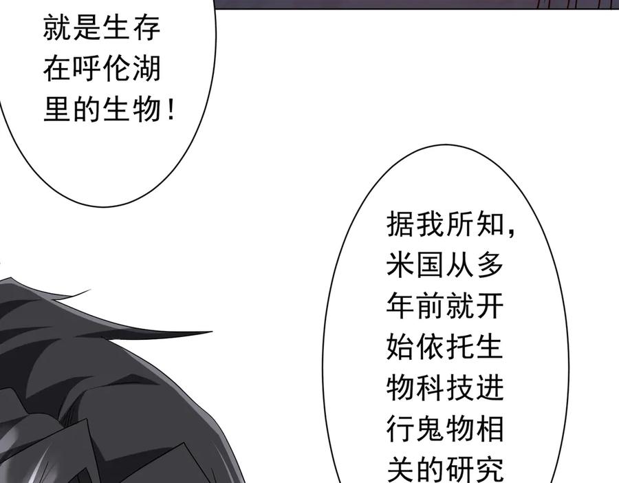 《全球惊悚：开局万亿冥币》第224话 审问！ 第32页