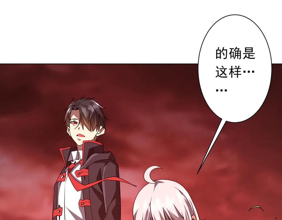 《全球惊悚：开局万亿冥币》第224话 审问！ 第30页