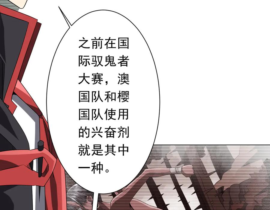 《全球惊悚：开局万亿冥币》第224话 审问！ 第34页