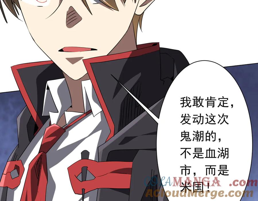 《全球惊悚：开局万亿冥币》第224话 审问！ 第21页