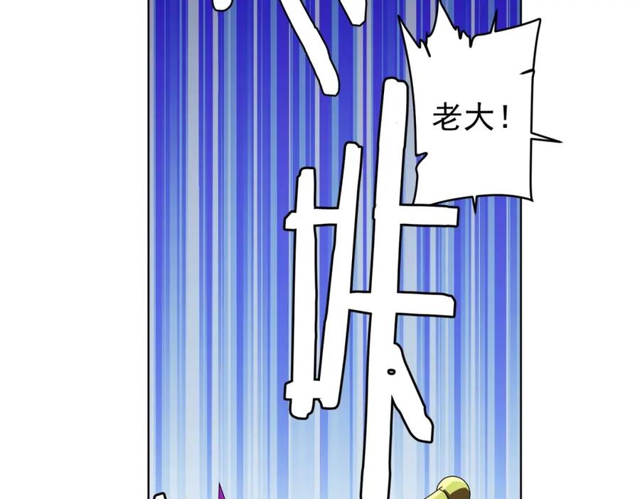 《全球惊悚：开局万亿冥币》第22话 我们不一样！ 第6页