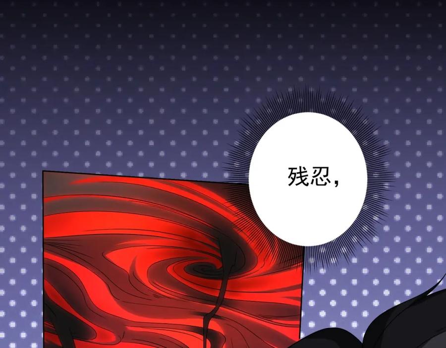 《全球惊悚：开局万亿冥币》第22话 我们不一样！ 第46页