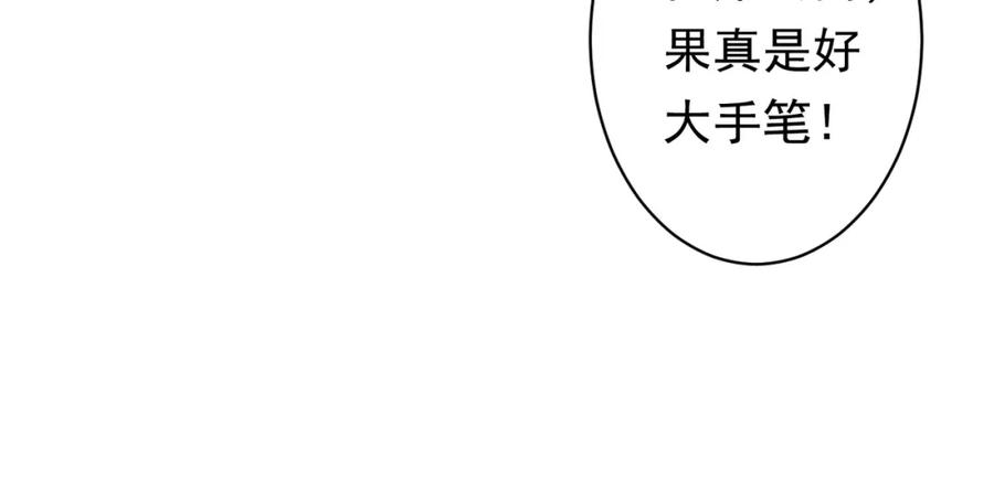 《全球惊悚：开局万亿冥币》第22话 我们不一样！ 第36页