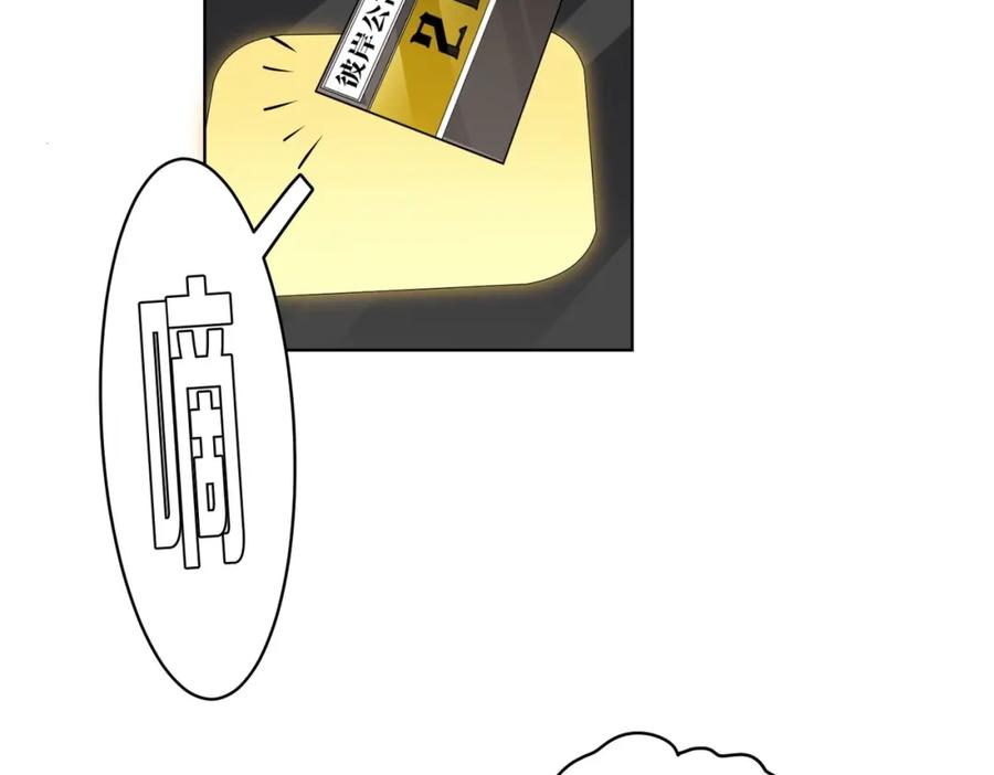 《全球惊悚：开局万亿冥币》第22话 我们不一样！ 第30页