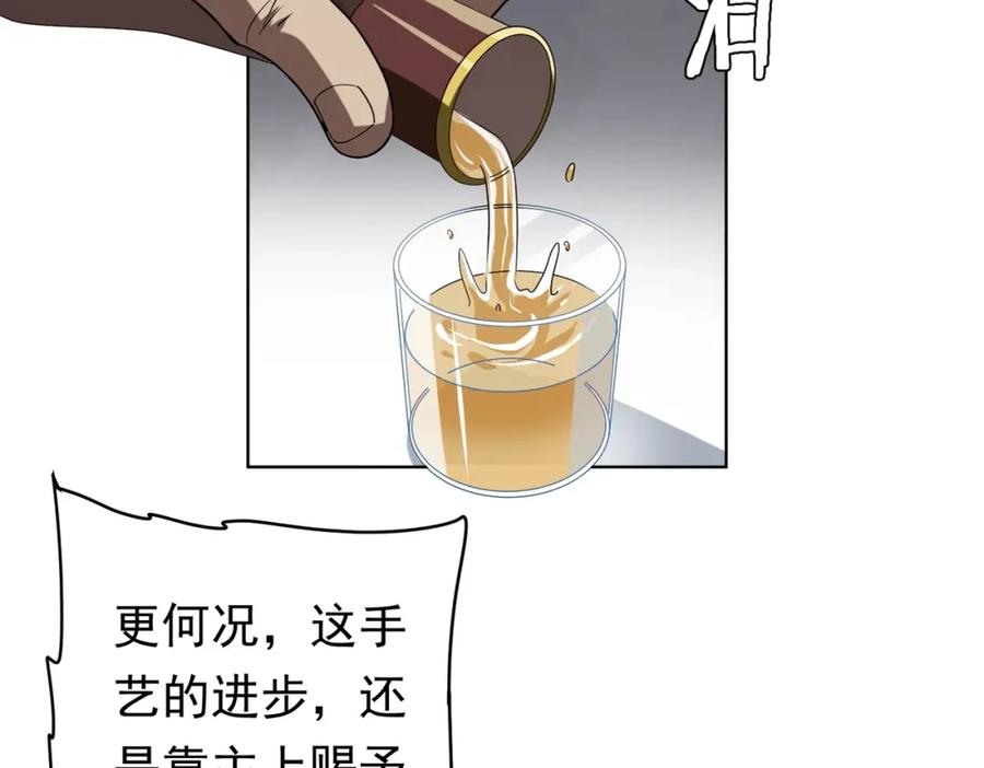 《全球惊悚：开局万亿冥币》第22话 我们不一样！ 第63页