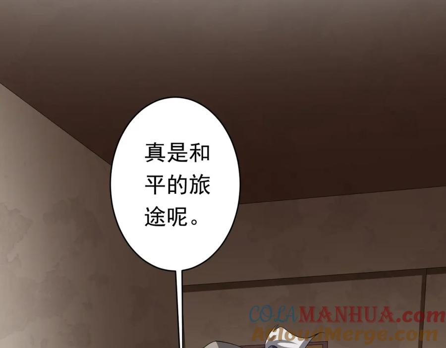 《全球惊悚：开局万亿冥币》第22话 我们不一样！ 第25页