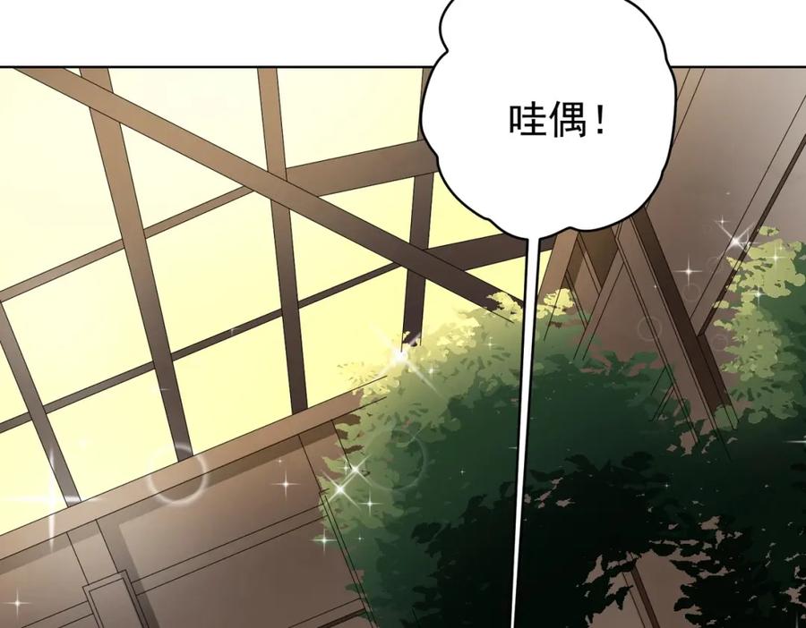 《全球惊悚：开局万亿冥币》第22话 我们不一样！ 第31页