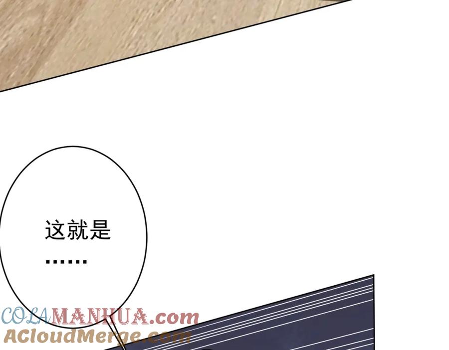 《全球惊悚：开局万亿冥币》第22话 我们不一样！ 第41页