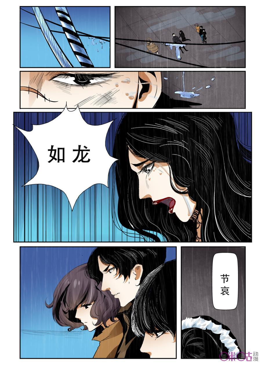 《17小队》第23话：落水港(11) 第22页