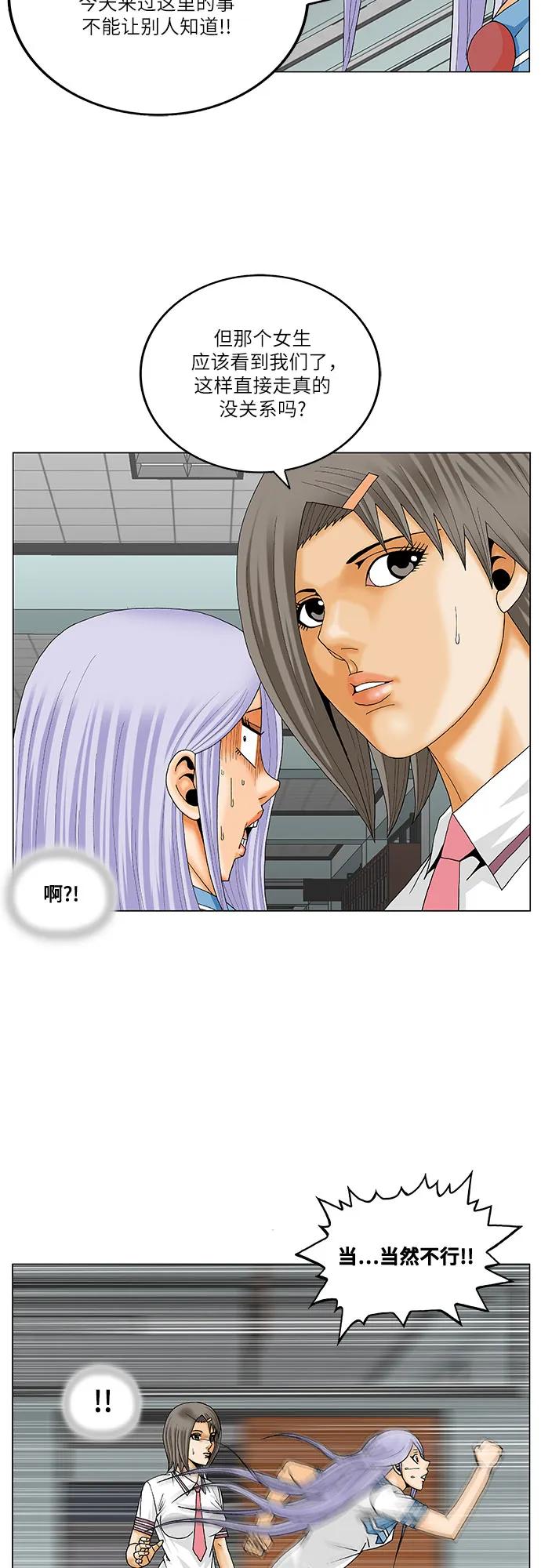 最强传说姜海孝 - 第233话 - 第32张图