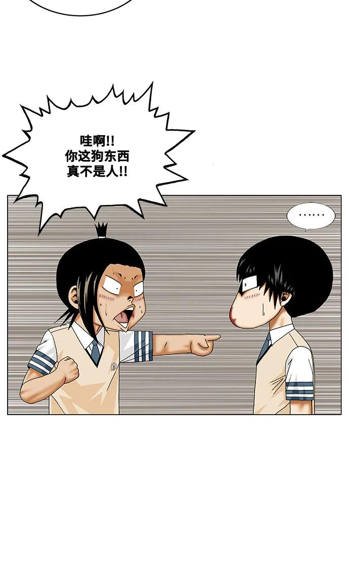 最强传说姜海孝 - 第233话 - 第38张图