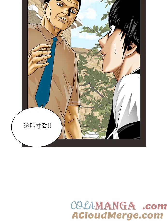 最强传说姜海孝 - 第233话 - 第10张图