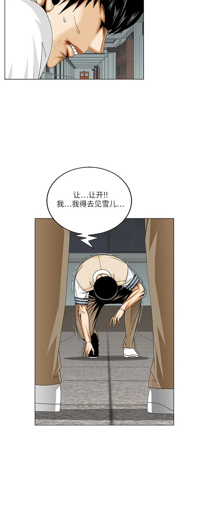 最强传说姜海孝 - 第233话 - 第18张图