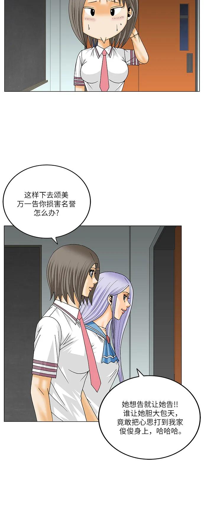 最强传说姜海孝 - 第233话 - 第26张图