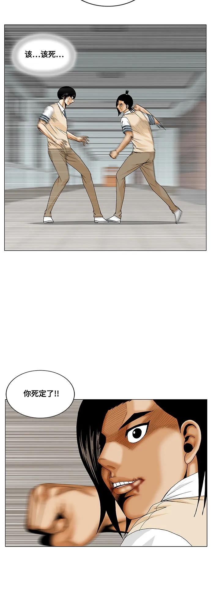 最强传说姜海孝 - 第233话 - 第3张图