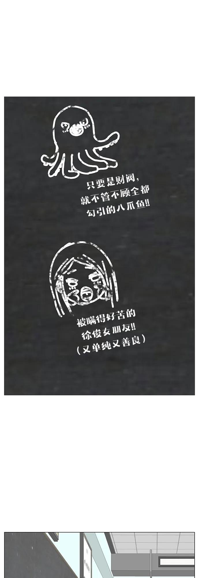 最强传说姜海孝 - 第233话 - 第23张图