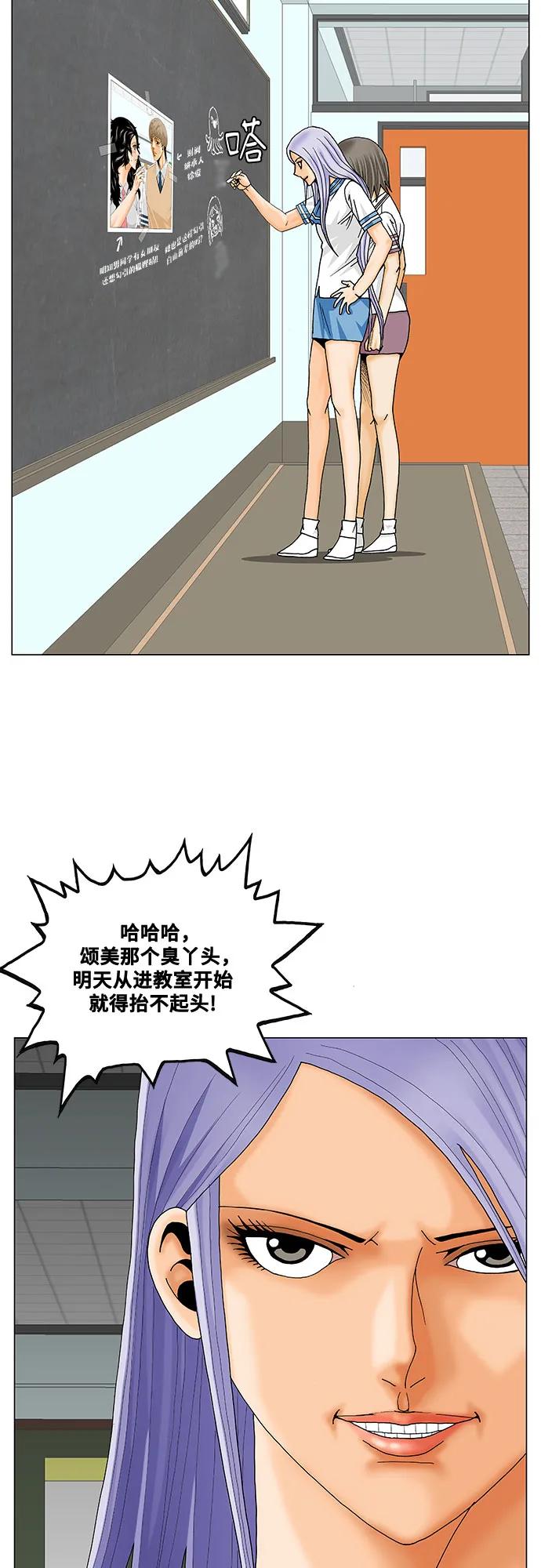 最强传说姜海孝 - 第233话 - 第24张图