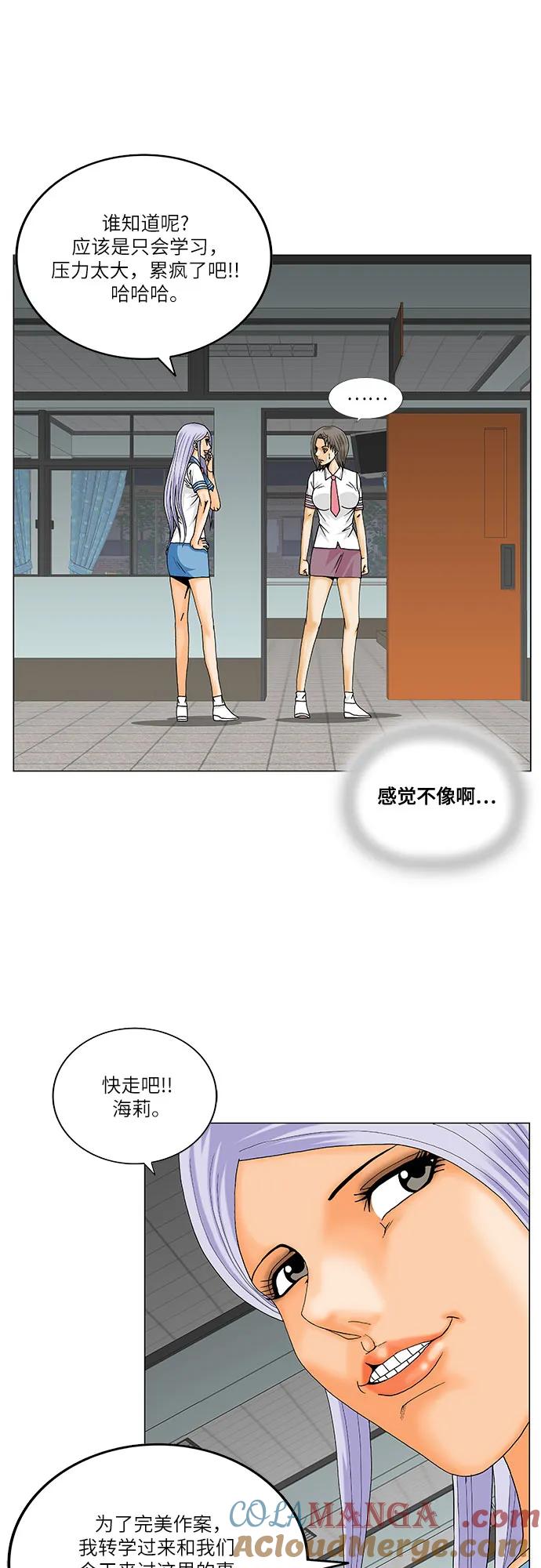 最强传说姜海孝 - 第233话 - 第31张图