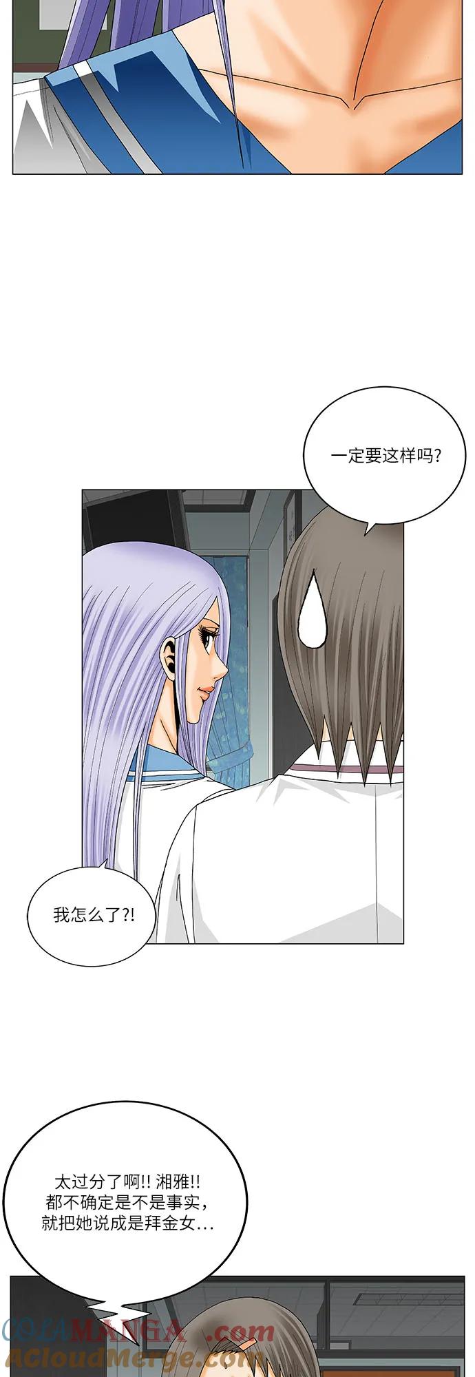 最强传说姜海孝 - 第233话 - 第25张图