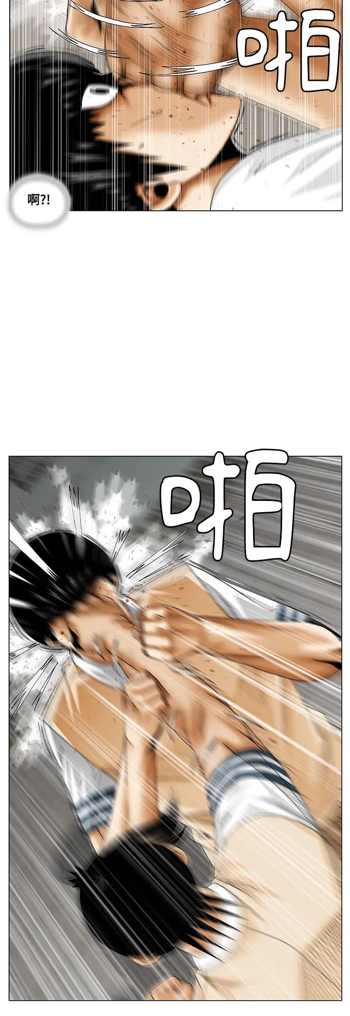 最强传说姜海孝 - 第233话 - 第5张图