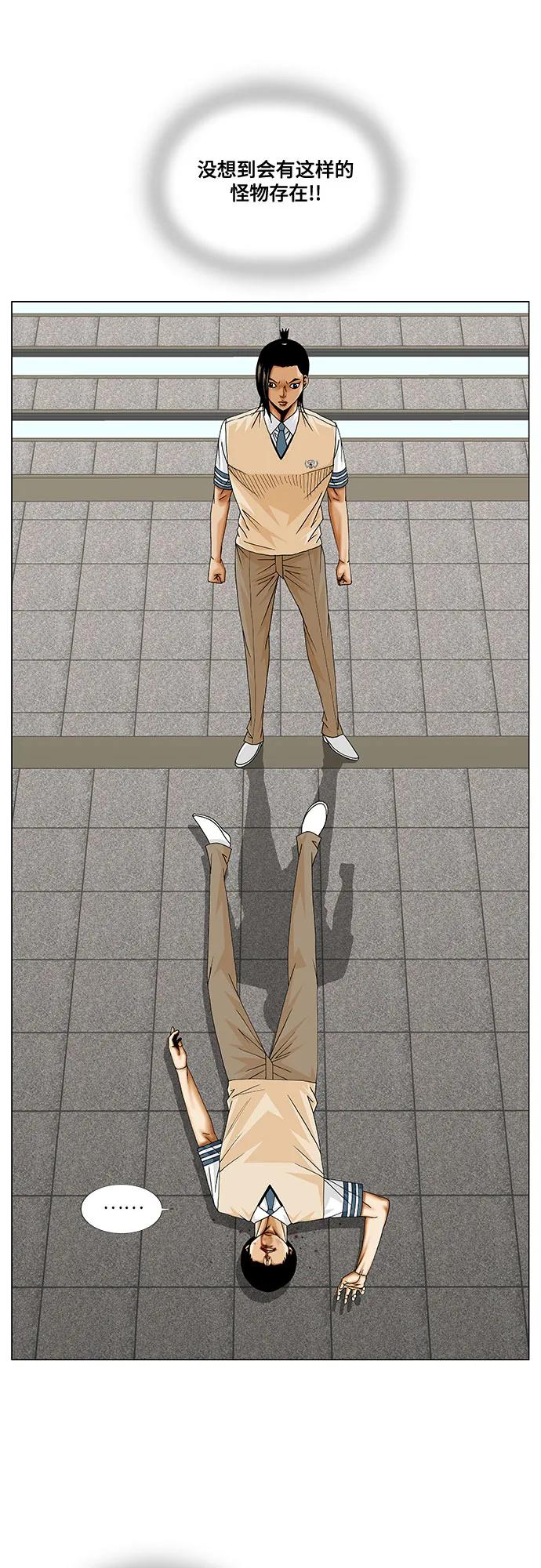 最强传说姜海孝 - 第233话 - 第15张图