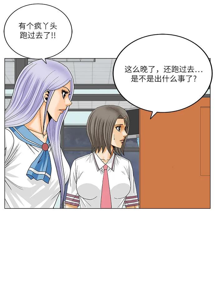 最强传说姜海孝 - 第233话 - 第30张图