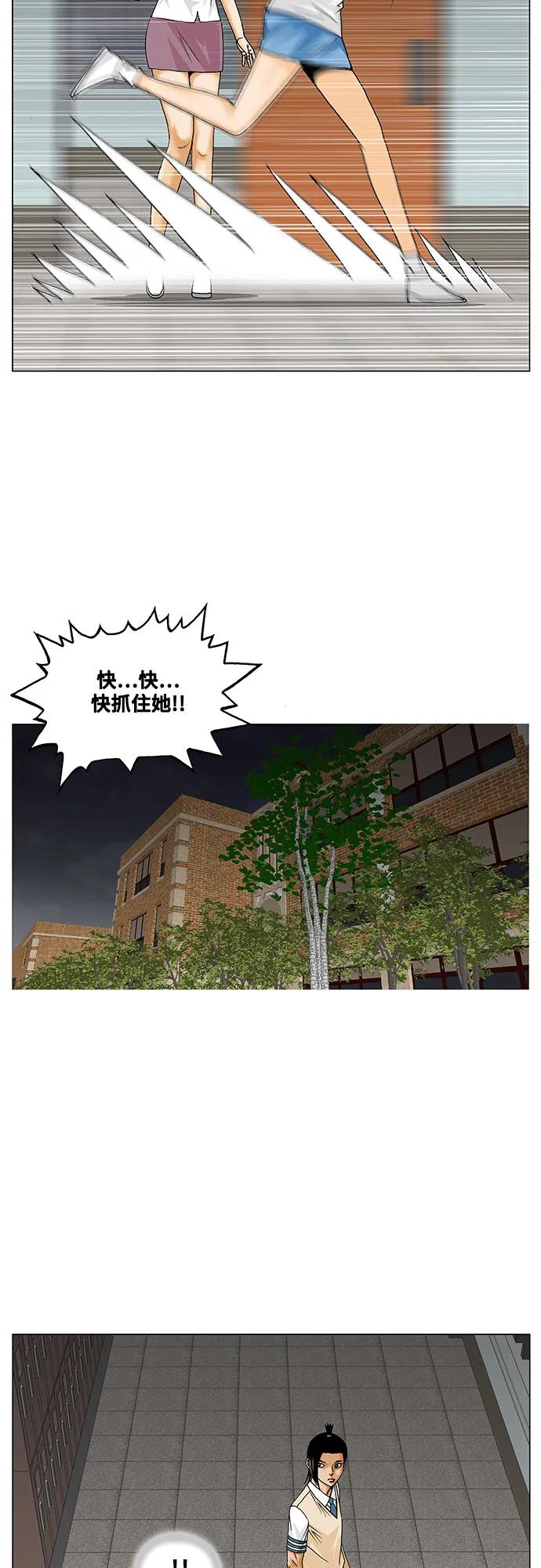 最强传说姜海孝 - 第233话 - 第33张图