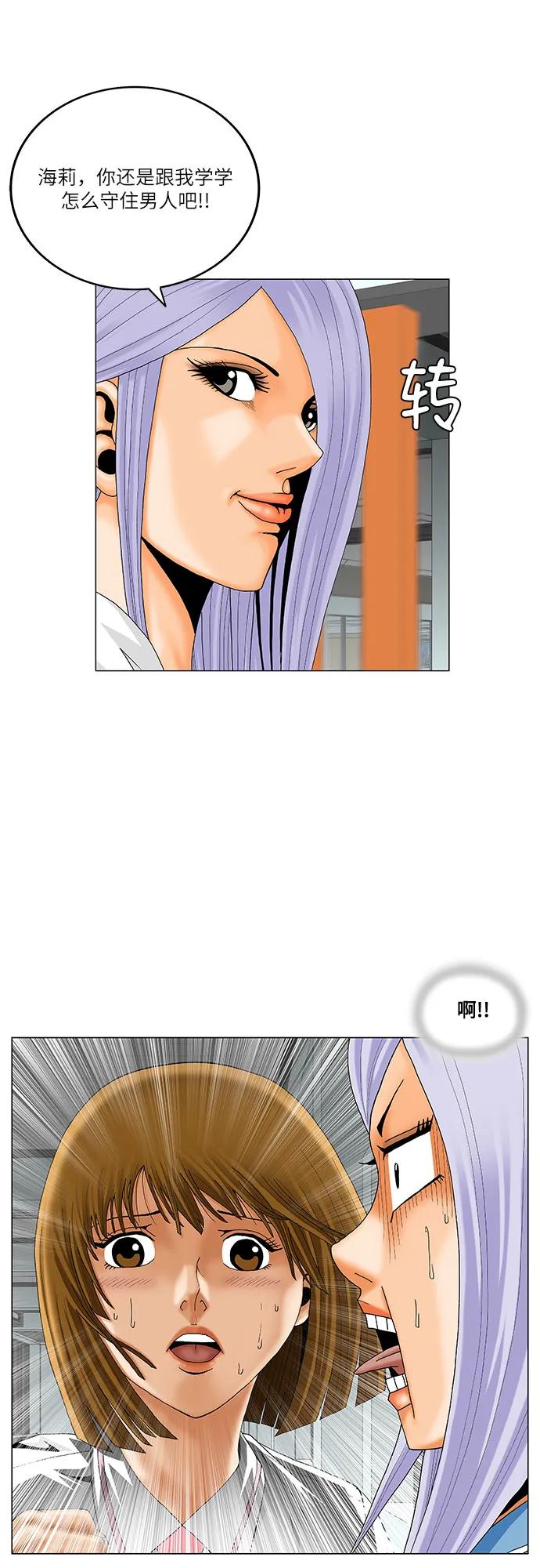 最强传说姜海孝 - 第233话 - 第27张图