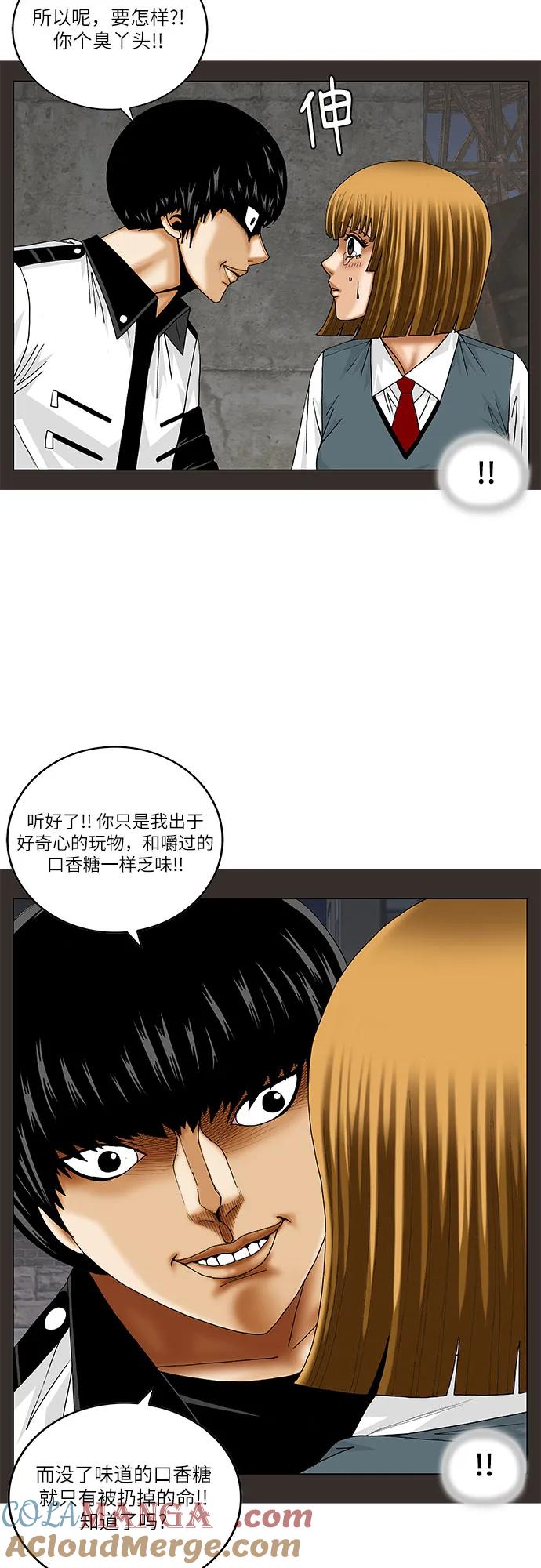 最强传说姜海孝 - 第233话 - 第37张图