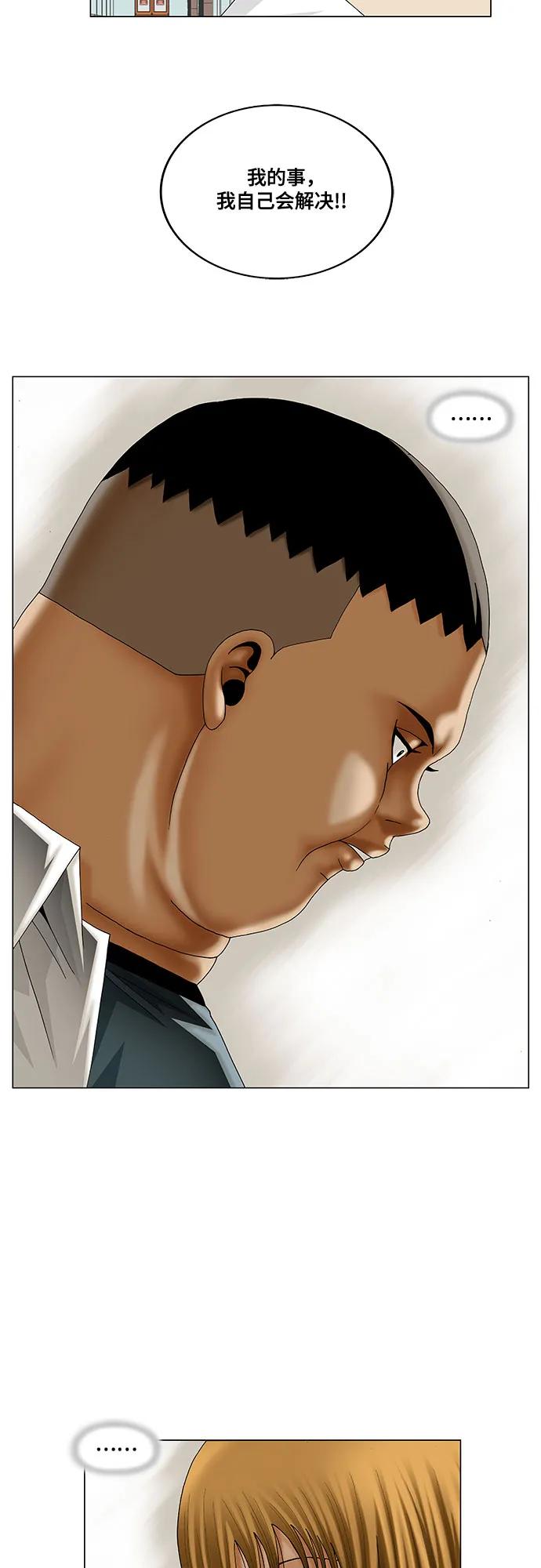 最强传说姜海孝 - 第233话 - 第44张图