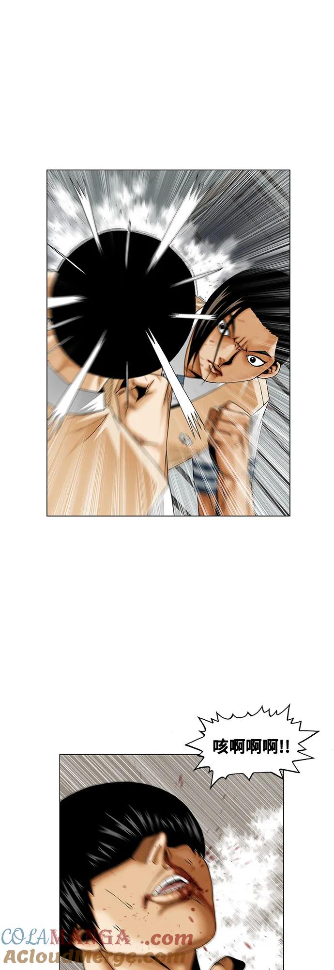 最强传说姜海孝 - 第233话 - 第7张图