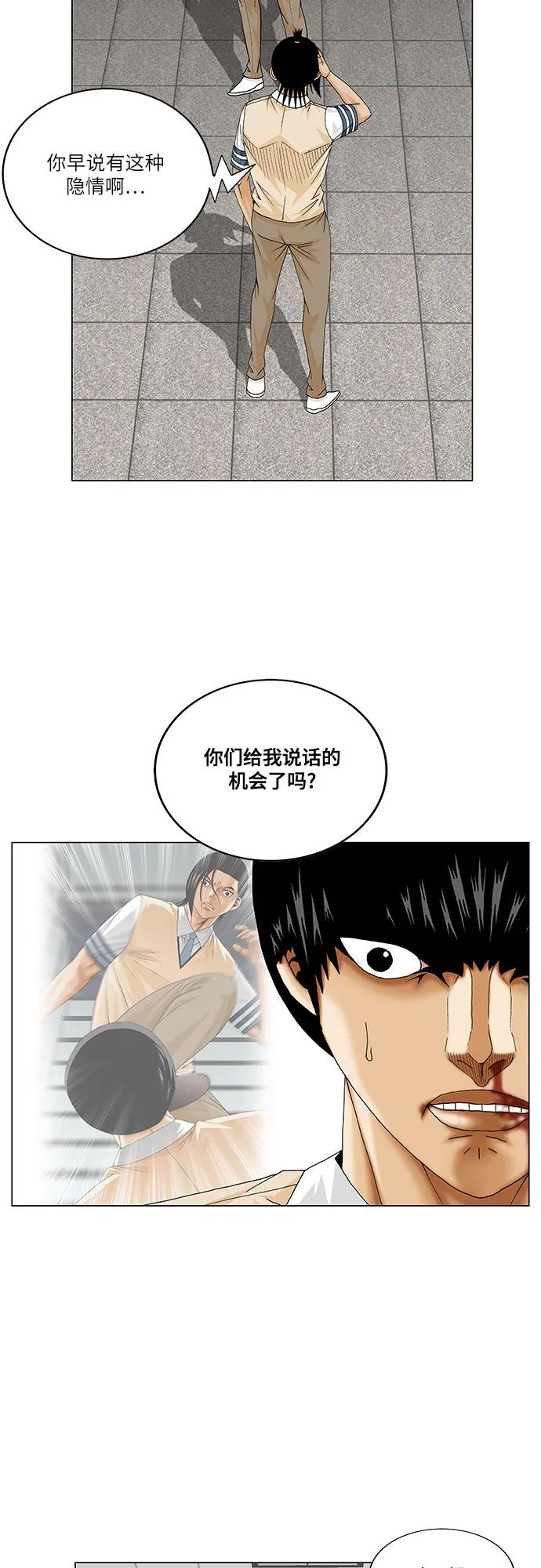 最强传说姜海孝 - 第233话 - 第41张图