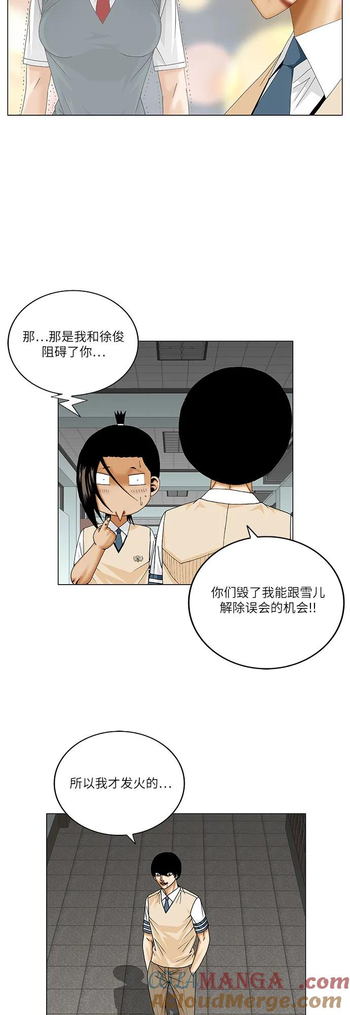 最强传说姜海孝 - 第233话 - 第40张图