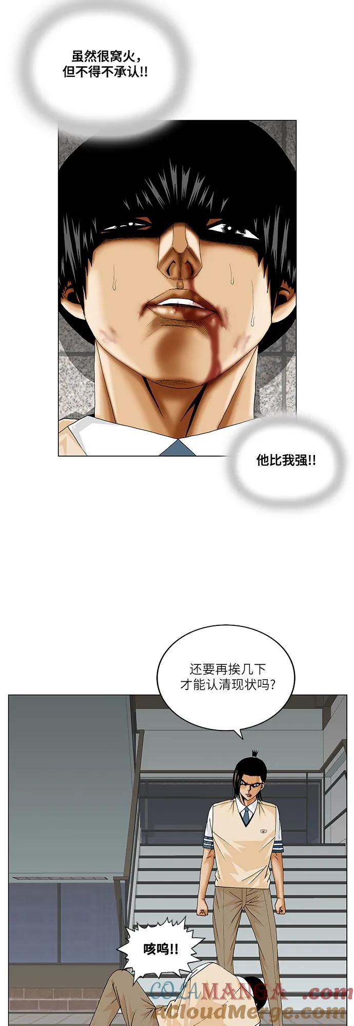 最强传说姜海孝 - 第233话 - 第16张图