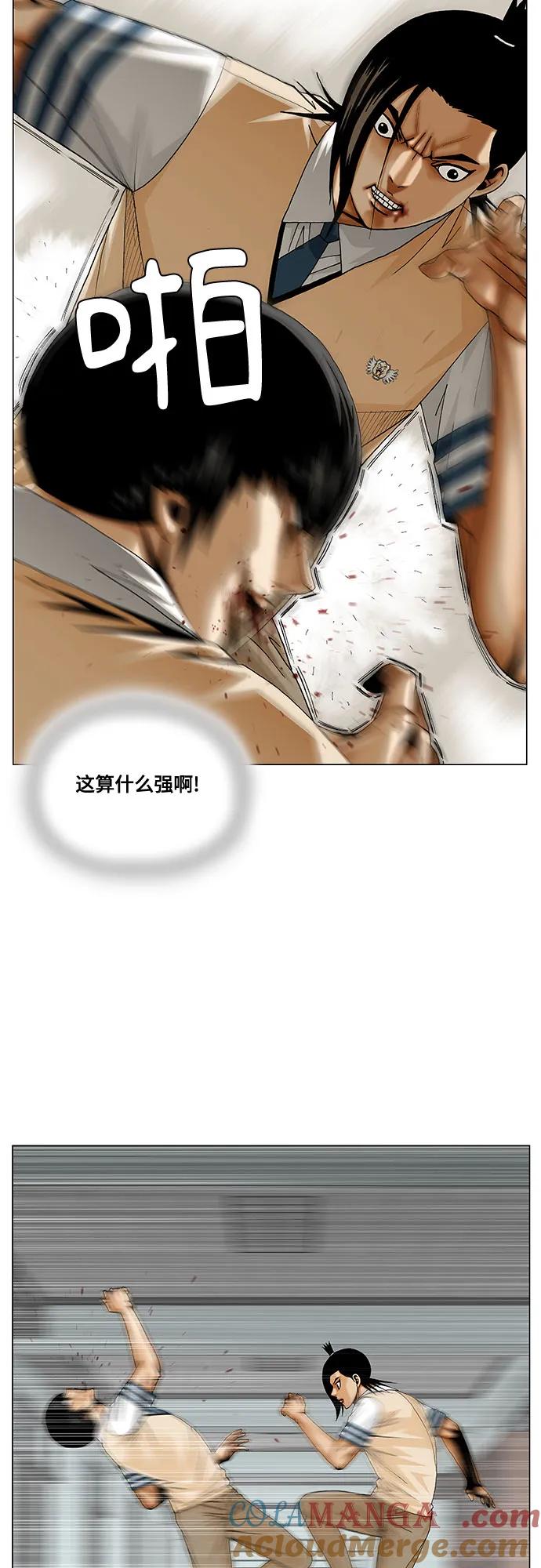 最强传说姜海孝 - 第233话 - 第13张图