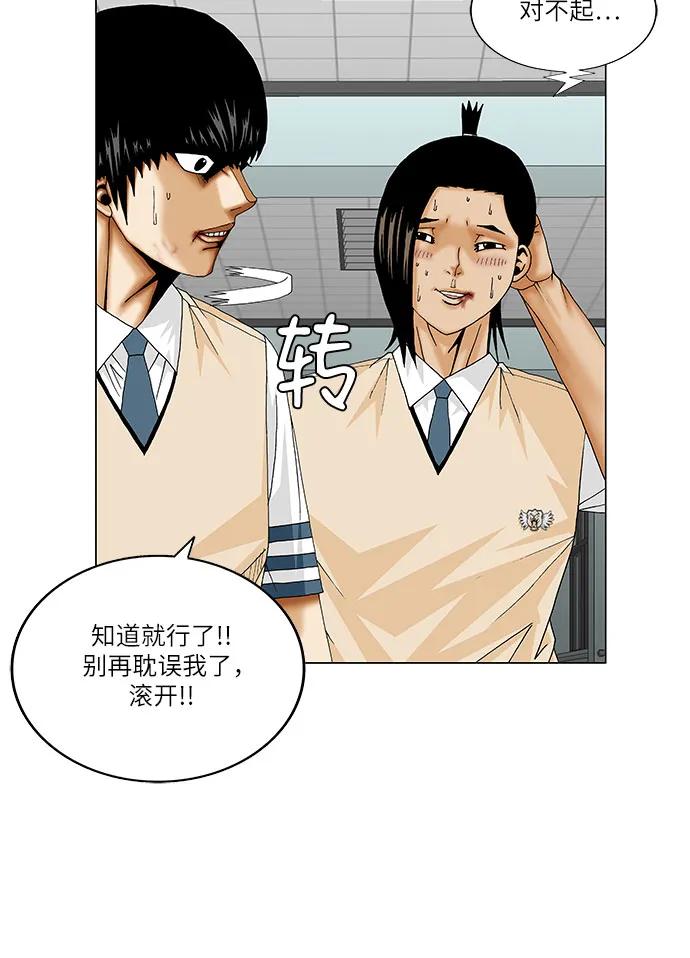 最强传说姜海孝 - 第233话 - 第42张图