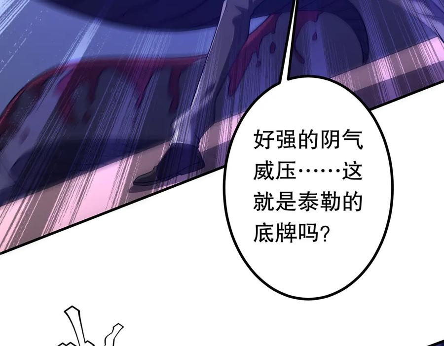 《全球惊悚：开局万亿冥币》第230话 火力全开！ 第8页