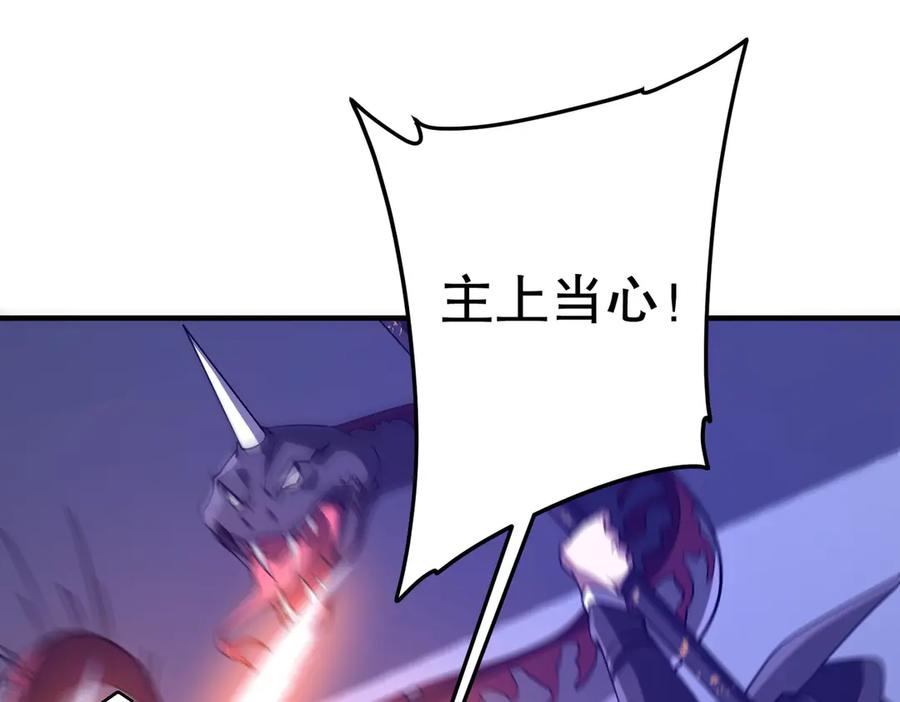 《全球惊悚：开局万亿冥币》第230话 火力全开！ 第23页