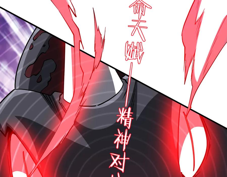 《全球惊悚：开局万亿冥币》第230话 火力全开！ 第31页