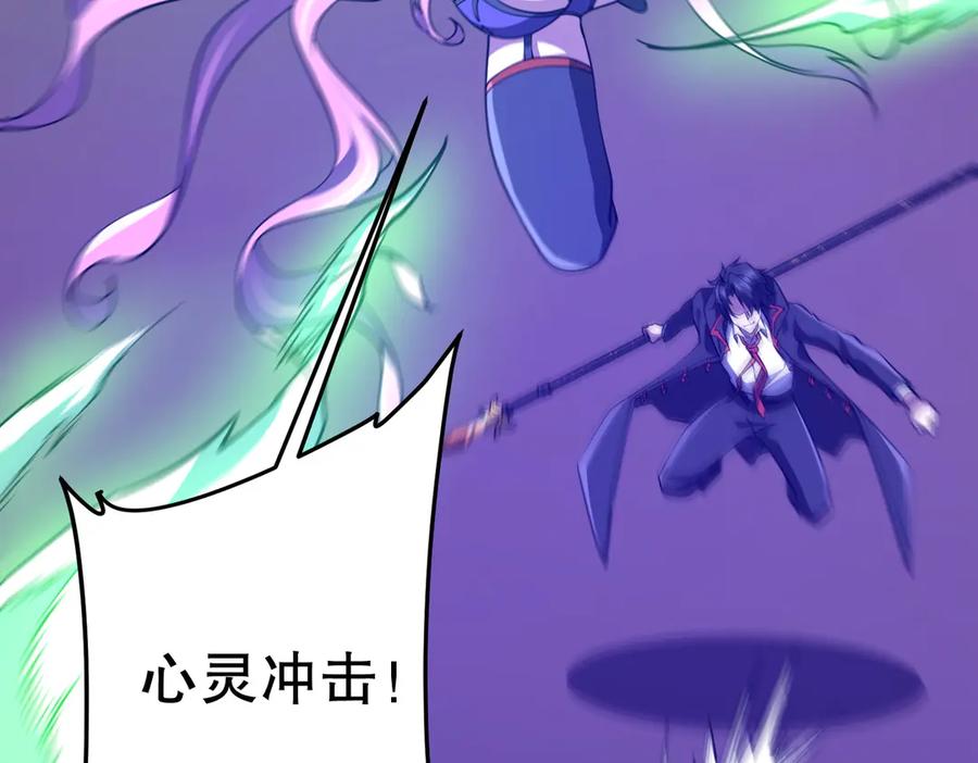 《全球惊悚：开局万亿冥币》第230话 火力全开！ 第28页