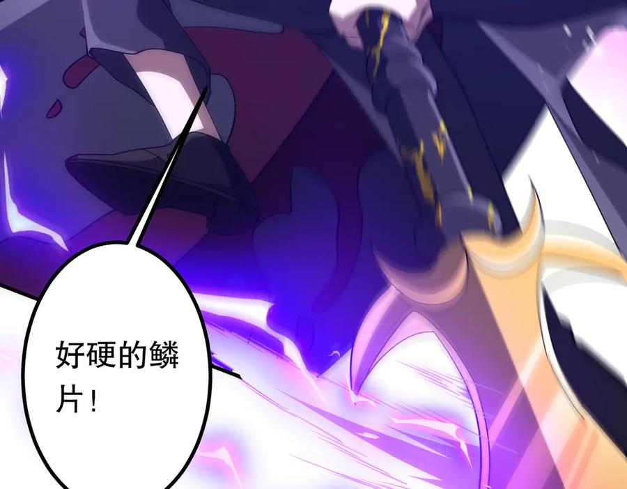 《全球惊悚：开局万亿冥币》第230话 火力全开！ 第18页