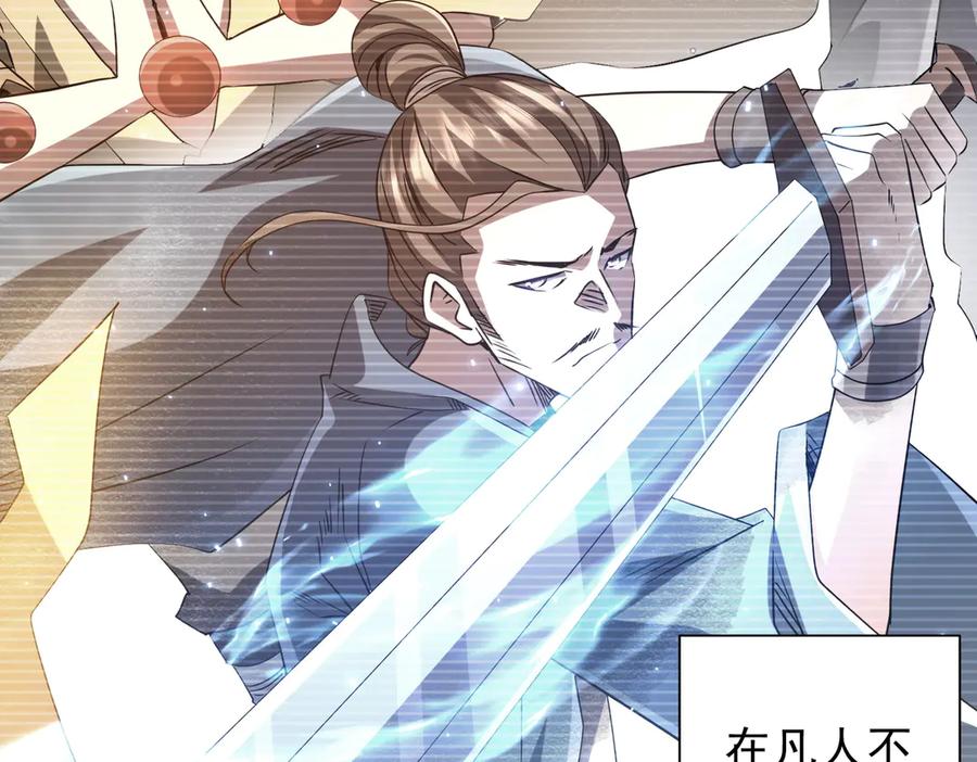 《全球惊悚：开局万亿冥币》第233话 上桌吃饭！ 第7页