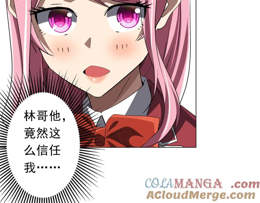 《全球惊悚：开局万亿冥币》第233话 上桌吃饭！ 第25页