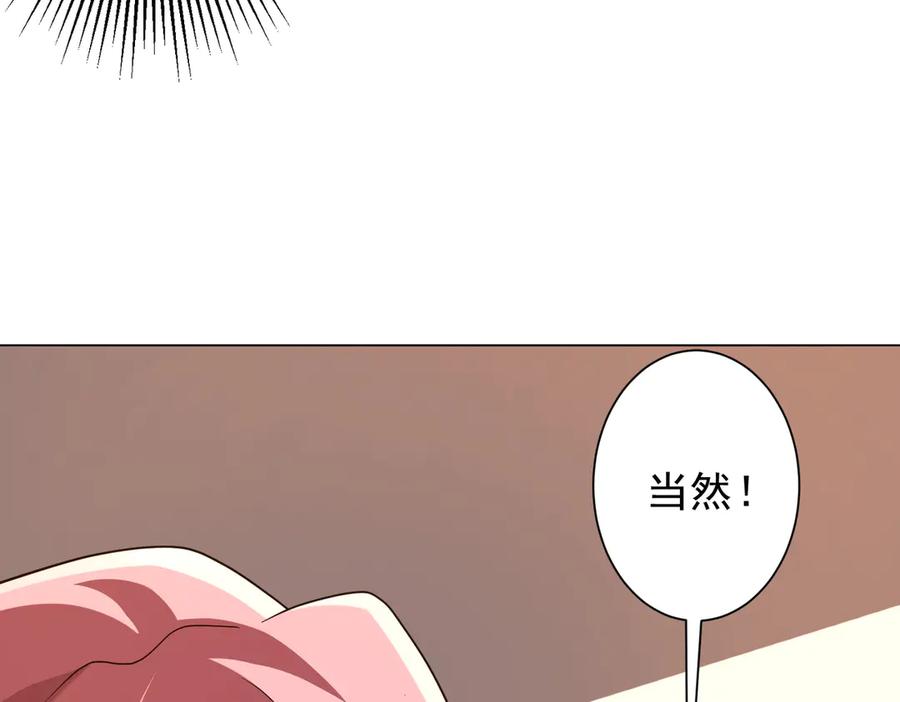 《全球惊悚：开局万亿冥币》第233话 上桌吃饭！ 第26页